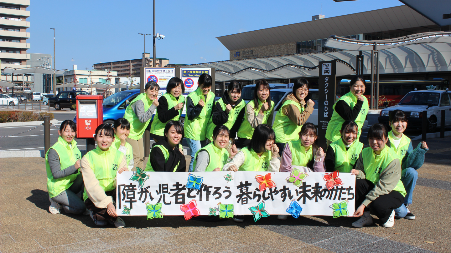 YMCAチャリティーラン