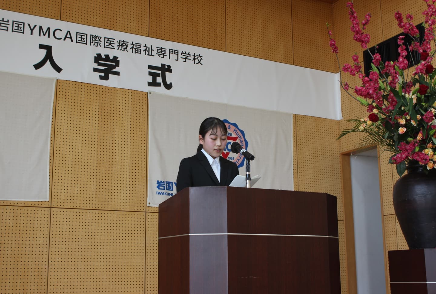 入学式