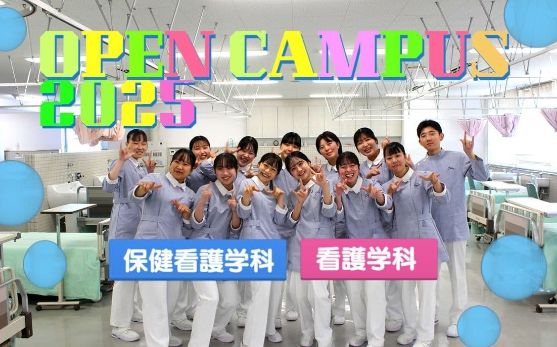 OPEN CAMPUS